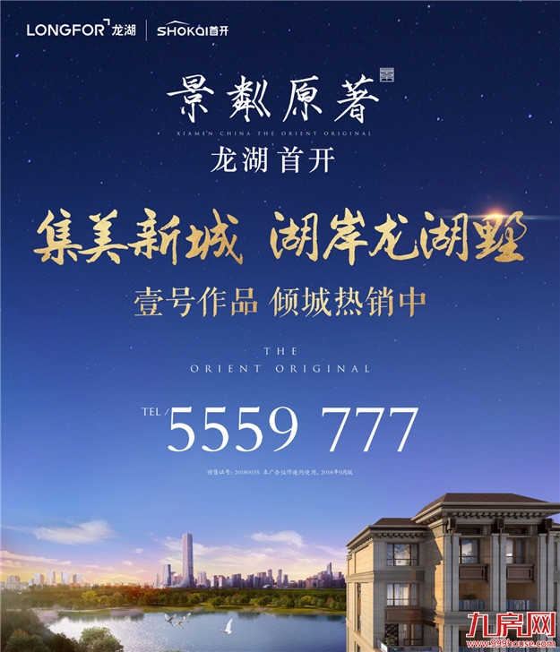 厦门房产,厦门房地产,厦门新房,九房网,厦门房产 厦门房产,厦门房地产,厦门新房,九房网,厦门房产