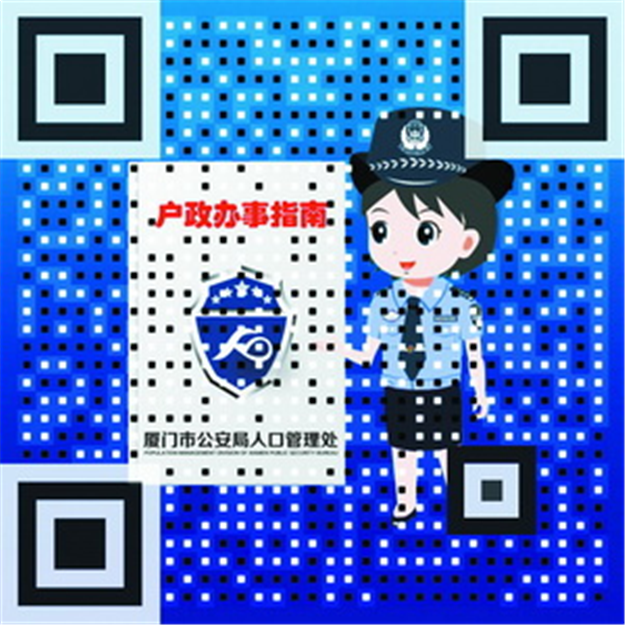 落户新政办理首日遇"小高峰" 市民可备齐材料错峰办理——九房网