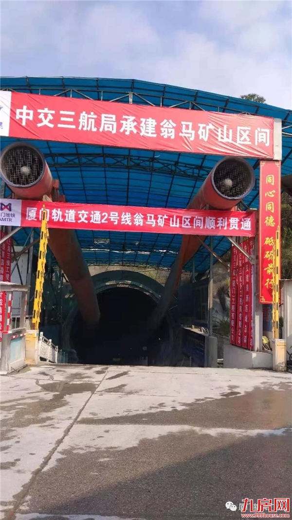 刚刚，厦门地铁2号线最长区间隧道双向贯通——九房网