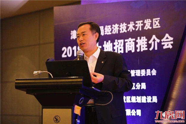 漳州招商局经济技术开发区2018年土地招商推介会圆满举行——九房网