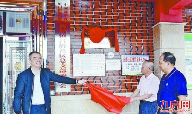 厦门房产,厦门房地产,厦门新房,九房网,厦门房产