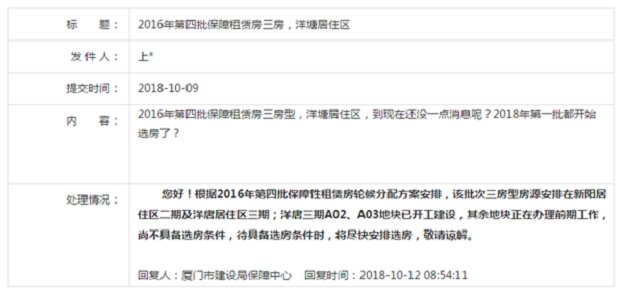 厦门房产,厦门房地产,厦门新房,九房网,厦门房产