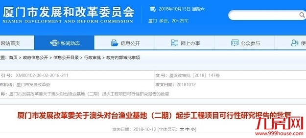 厦门最新绿地系统规划出炉 翔安区规划113个公园 数量全市最多——九房网