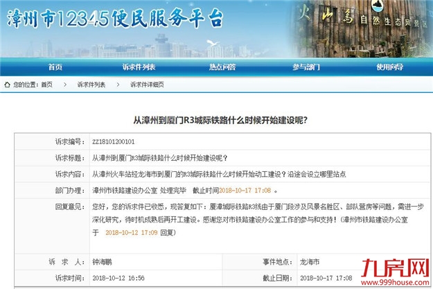 厦门房产,厦门房地产,厦门新房,九房网,厦门房产