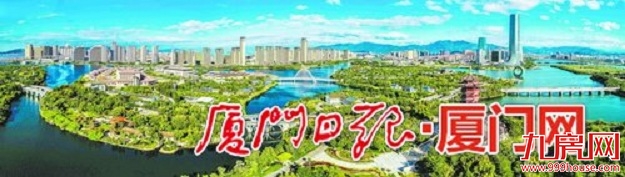 厦门房产,厦门房地产,厦门新房,九房网,厦门房产