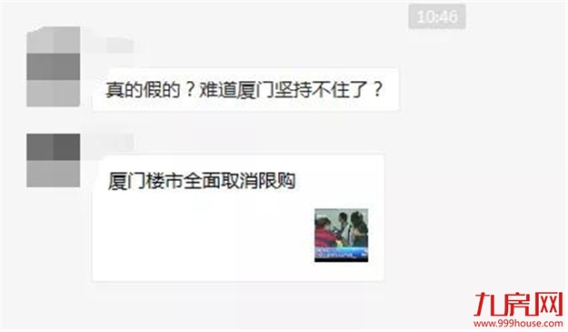 厦门楼市全面取消限购？假的！请理智对待，不传谣不信谣！——九房网