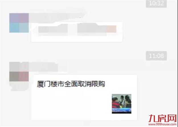 厦门楼市全面取消限购？假的！请理智对待，不传谣不信谣！——九房网