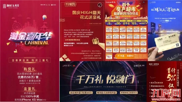 厦门房产,厦门房地产,厦门新房,九房网,厦门房产