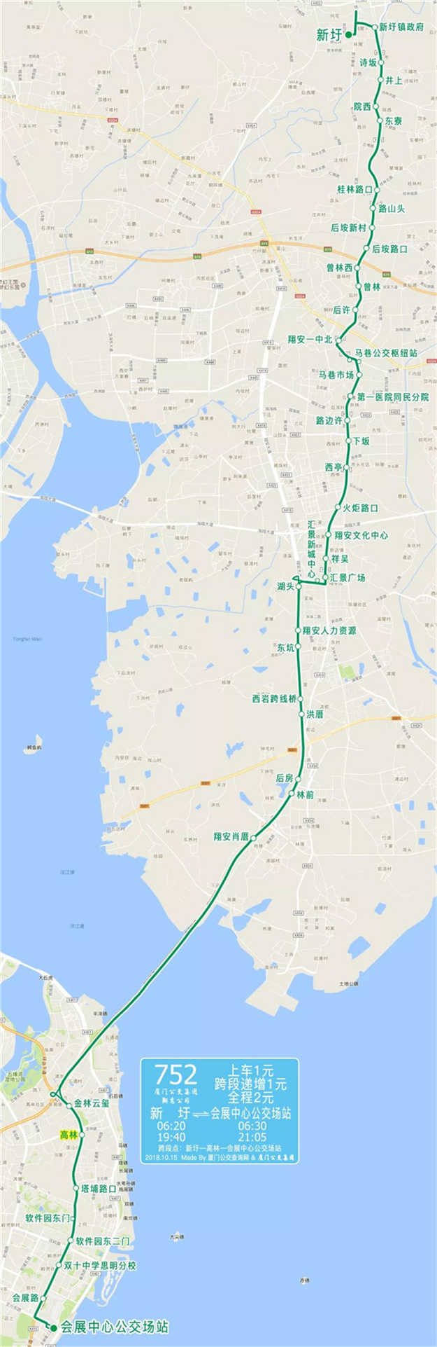 10月20日起，调整752路、758路、763路、770路等4条线路——九房网