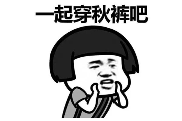 大降温!冷空气半夜携大雨杀到厦门!网友齐呼：终于可以脱单了!——九房网