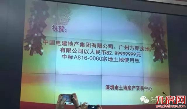 全国首例现房销售亮相深圳,“取消预售制”实锤落地?!——九房网 全国首例现房销售亮相深圳,“取消预售制”实锤落地?!——九房网