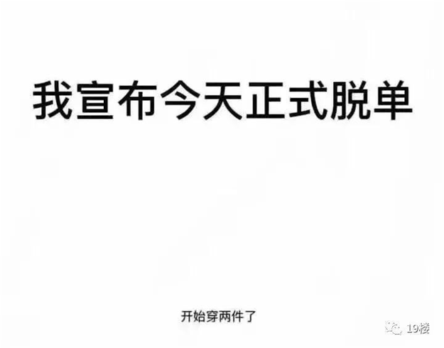 大降温!冷空气半夜携大雨杀到厦门!网友齐呼：终于可以脱单了!——九房网