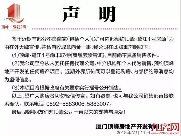 厦门房产,厦门房地产,厦门新房,九房网,厦门房产 厦门房产,厦门房地产,厦门新房,九房网,厦门房产
