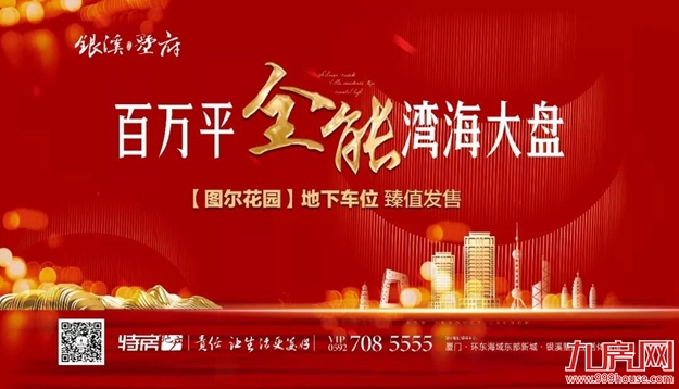 聚焦世界杯 | 攀岩世界杯厦门站逐年“升级”——名将从这里“攀”向东京奥运——九房网 聚焦世界杯 | 攀岩世界杯厦门站逐年“升级”——名将从这里“攀”向东京奥运——九房网