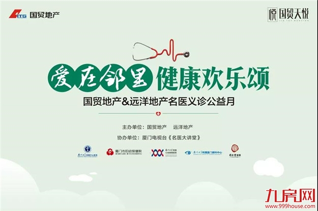 厦门房产,厦门房地产,厦门新房,九房网,厦门房产 厦门房产,厦门房地产,厦门新房,九房网,厦门房产