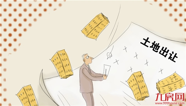 财政部：前三季度土地出让收入4.2万亿元，同比增长32%——九房网