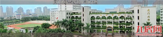 厦门房产,厦门房地产,厦门新房,九房网,厦门房产 厦门房产,厦门房地产,厦门新房,九房网,厦门房产