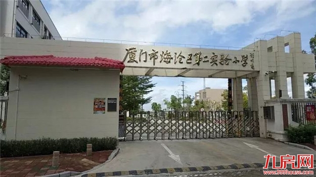 厦门房产,厦门房地产,厦门新房,九房网,厦门房产 厦门房产,厦门房地产,厦门新房,九房网,厦门房产