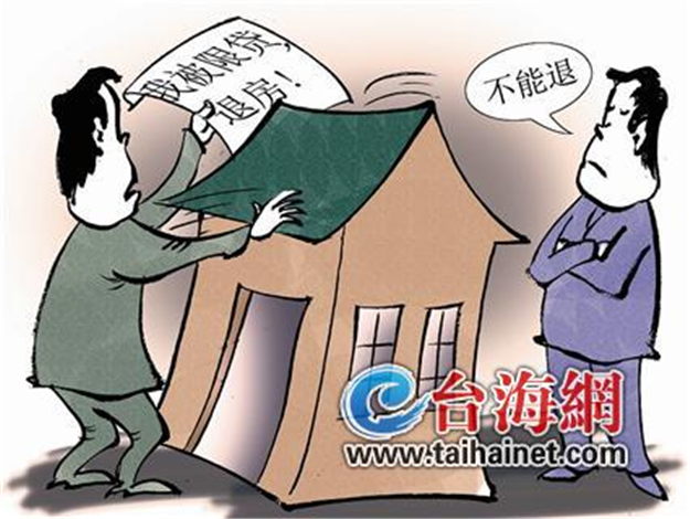 限贷政策能当退房理由吗?厦门中院：未丧失履约能力合同不能解除！——九房网