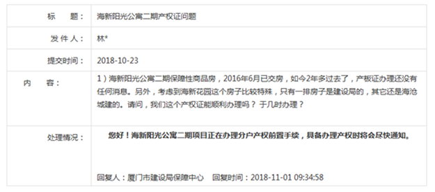 厦门房产,厦门房地产,厦门新房,九房网,厦门房产