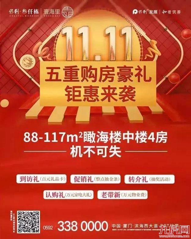 厦门房产,厦门房地产,厦门新房,九房网,厦门房产