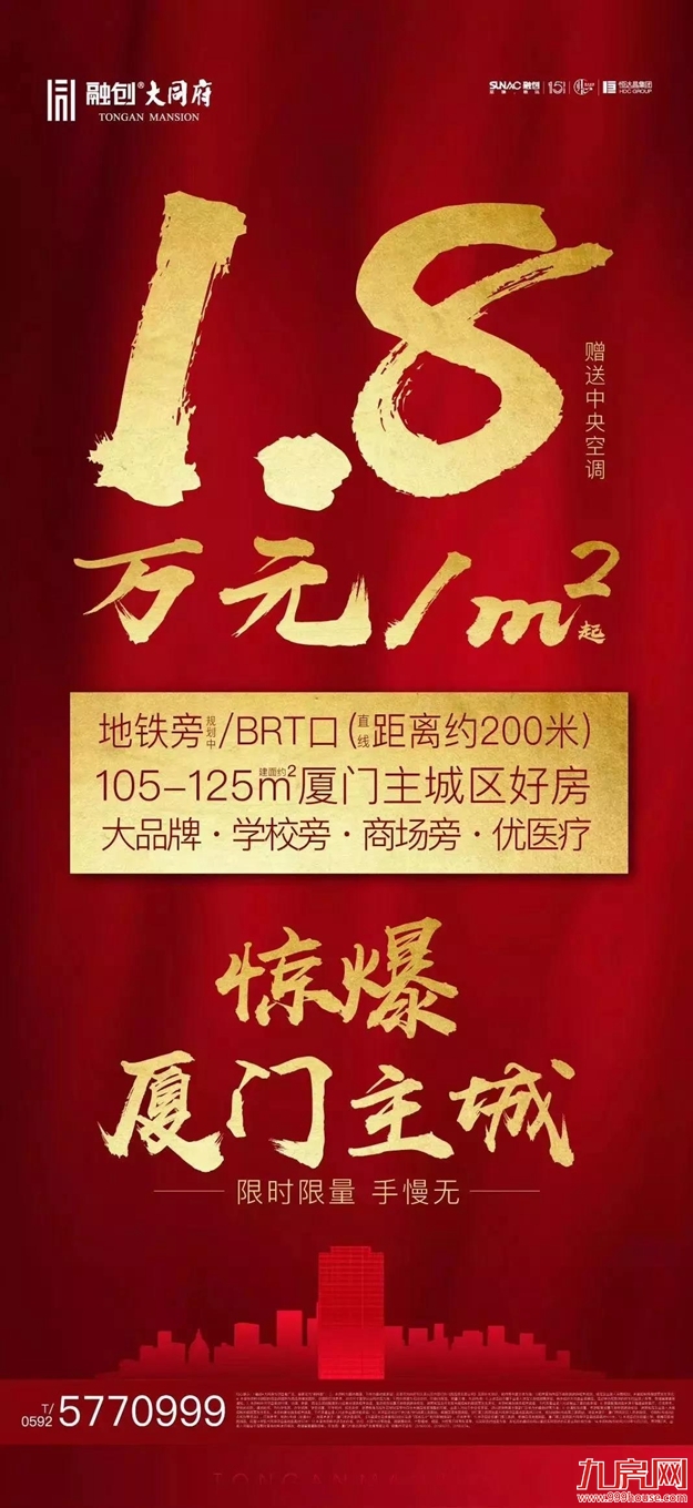 厦门房产,厦门房地产,厦门新房,九房网,厦门房产