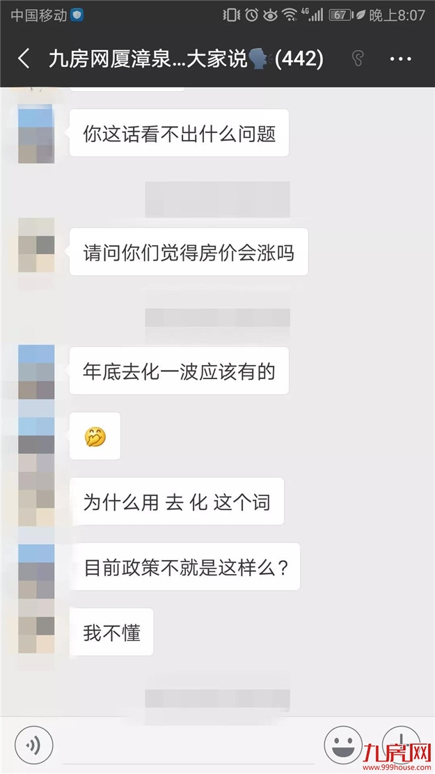 厦门楼市全面进入下行期，等待崩盘后抄底靠谱吗？惊人真相来了…——九房网