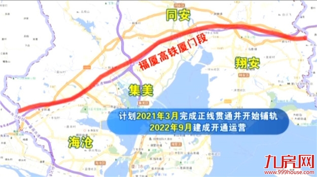 福厦高铁厦门段桥隧展开全面施工:确保2022年9月开通运营——九房网 福厦高铁厦门段桥隧展开全面施工:确保2022年9月开通运营——九房网