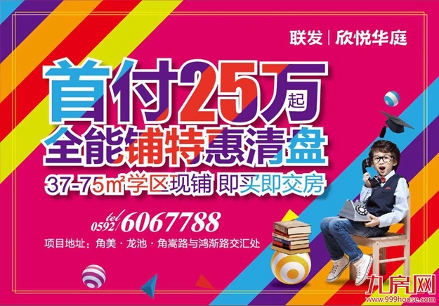 联发欣悦华庭:不等双十一,钜惠提前抢!不败家,11元购大家电!——九房网 联发欣悦华庭:不等双十一,钜惠提前抢!不败家,11元购大家电!——九房网