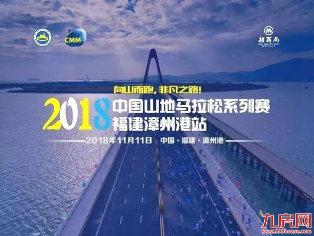 最美赛道丨山地马拉松启航在即，最美赛道提前体验！——九房网