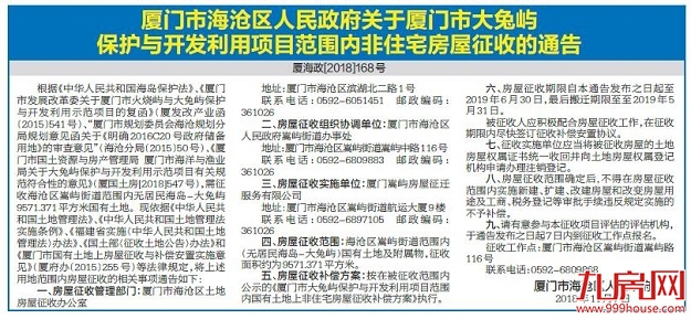 厦门房产,厦门房地产,厦门新房,九房网,厦门房产 厦门房产,厦门房地产,厦门新房,九房网,厦门房产