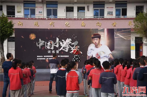 陈章辉福信慈善基金会举办“中国小拳王”训练营，助力青少年健康成长——九房网