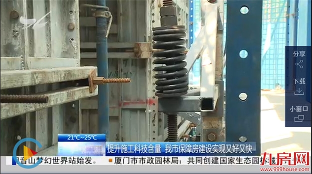 提升施工科技含量！今年新开工2.1万套保障房的建设任务已提前完成！——九房网