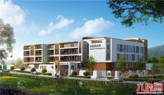 湖滨中路金桥幼儿园效果图曝光 规划建设一所15班幼儿园——九房网