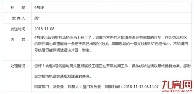 逆天!厦门要建大型闽南风奥特莱斯!选址在......——九房网 逆天!厦门要建大型闽南风奥特莱斯!选址在......——九房网