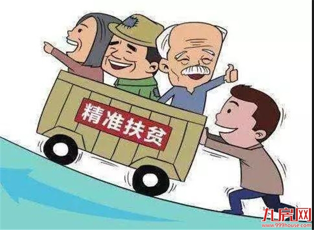 2018年第四批保障性租赁房 下月开始意向登记!——九房网 2018年第四批保障性租赁房 下月开始意向登记!——九房网