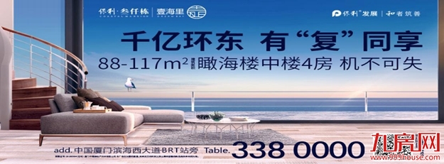 美好兑现!家门口的迈阿密!全国罕见酒店集群亮相环东海域!——九房网 美好兑现!家门口的迈阿密!全国罕见酒店集群亮相环东海域!——九房网