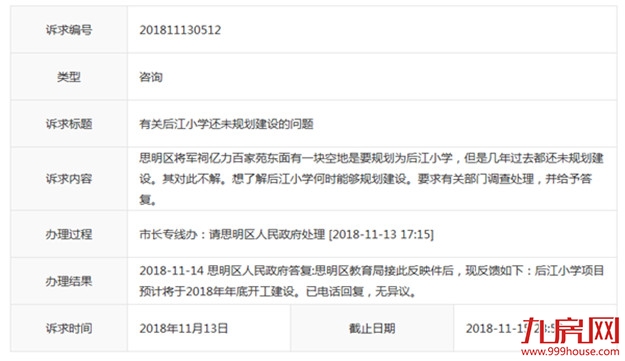 厦门房产,厦门房地产,厦门新房,九房网,厦门房产 厦门房产,厦门房地产,厦门新房,九房网,厦门房产