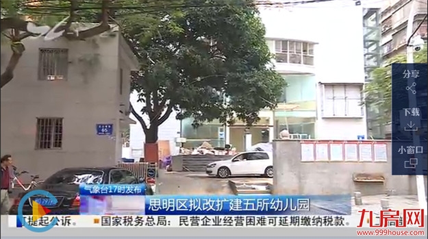 厦门房产,厦门房地产,厦门新房,九房网,厦门房产 厦门房产,厦门房地产,厦门新房,九房网,厦门房产