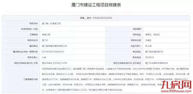 厦门交通利好消息又来了！一波交通好消息来袭！——九房网