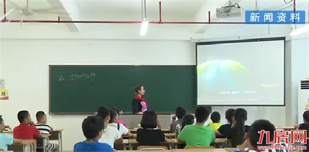 福建出台校外培训机构新规：校外培训机构不得“提前教学”——九房网