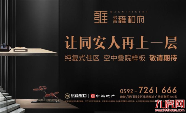 【产品解读】人车分流,还原雍容生活——九房网 【产品解读】人车分流,还原雍容生活——九房网