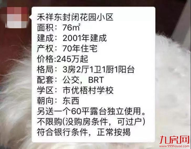 不限购!低于市场价20%!厦门中介猛推法拍房,“诱惑”你能抵挡吗?——九房网 不限购!低于市场价20%!厦门中介猛推法拍房,“诱惑”你能抵挡吗?——九房网
