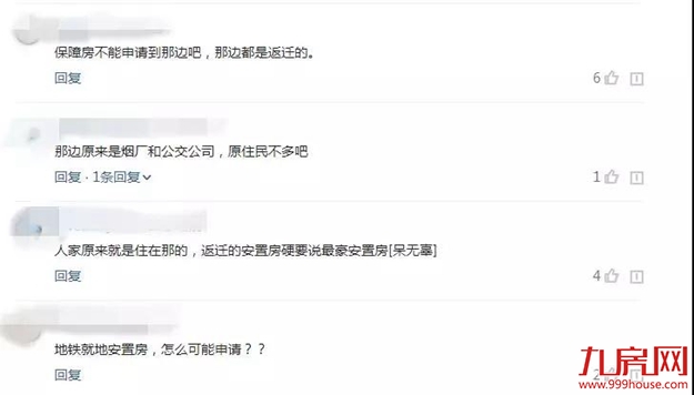 估值超13亿! 地铁上盖! 总建超40万㎡! 岛内超大安置房最新进展曝光!——九房网 估值超13亿! 地铁上盖! 总建超40万㎡! 岛内超大安置房最新进展曝光!——九房网