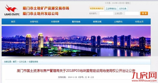 厦门房产,厦门房地产,厦门新房,九房网,厦门房产 厦门房产,厦门房地产,厦门新房,九房网,厦门房产