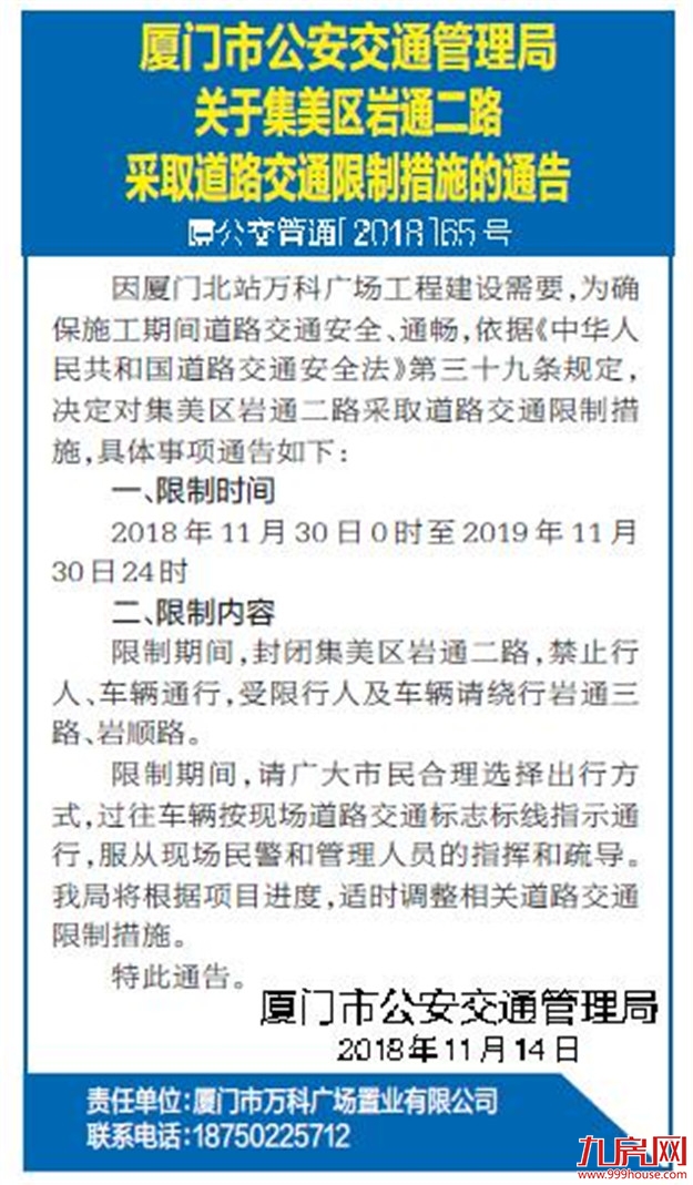 厦门房产,厦门房地产,厦门新房,九房网,厦门房产