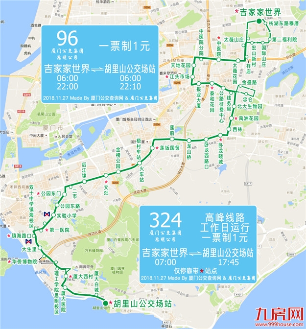 厦门房产,厦门房地产,厦门新房,九房网,厦门房产