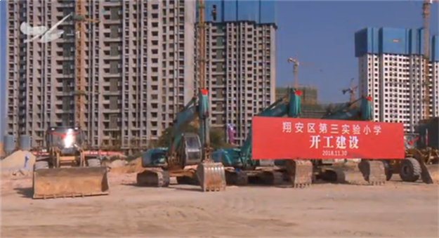 翔安区补短板教育项目有量有质：第三实验小学开工——九房网