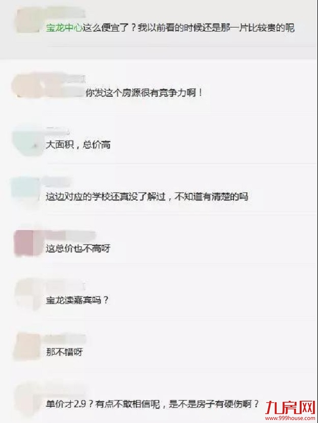 单价仅2.9万/㎡！100多组客户围观！岛内网红盘一夜爆火！内幕惊人...——九房网