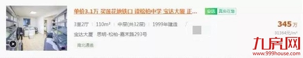 单价仅2.9万/㎡！100多组客户围观！岛内网红盘一夜爆火！内幕惊人...——九房网